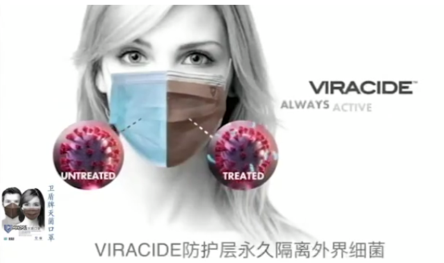 ​瞬间灭新冠黑科技防护口罩问世，灭菌超过N95，达到99.97%