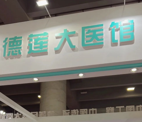 惊艳！第59届广州国际美博会的不足中的完美！